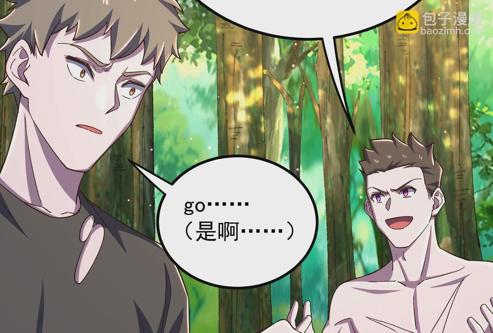 古神遊戲 - 第69話 殘酷！突如其來的出手(2/3) - 8